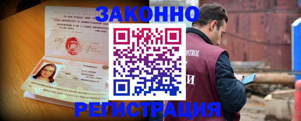 прописка для школы в Чехове