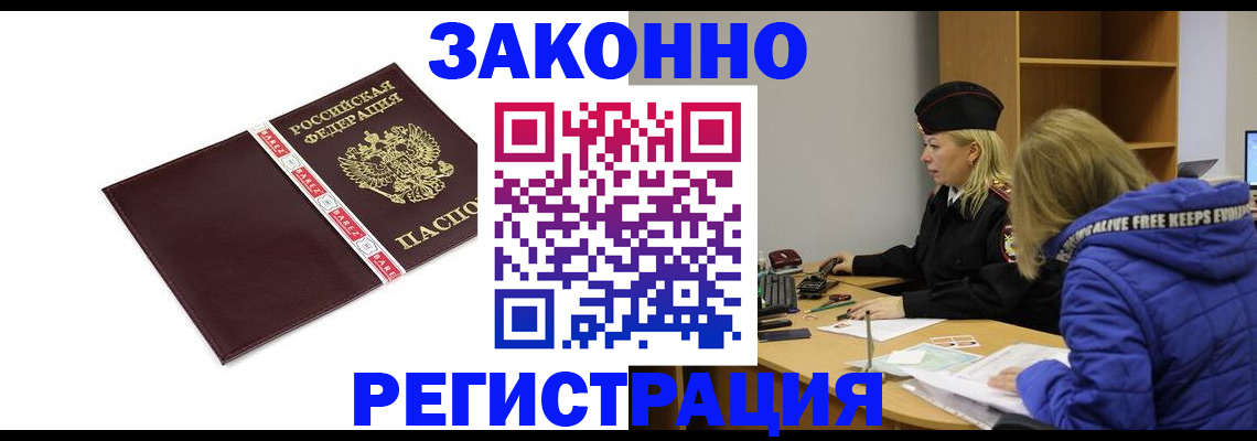 где прописаться в Чехове