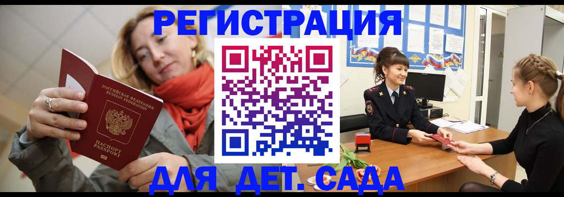 временная регистрация в квартире в Чехове